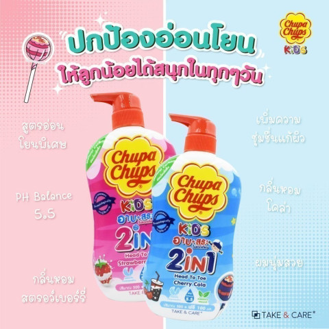 [ 1 แถม 1 ] Chupa Chups อาบน้ำพร้อมสระผมเด็ก 600ml Image5