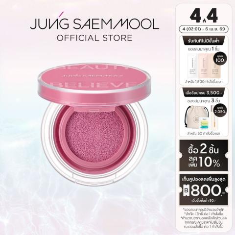 JUNGSAEMMOOL ARTIST CUSHION BLUSH 4g จองแซมมุล อาร์ติส คุชชั่น บลัช (คุชชั่น , ปัดแก้ม , ติดทน)