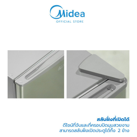Midea minibar ตู้เย็น มินิบาร์ไมเดีย ความจุ 1.6Q (45 ลิตร) รุ่นHS-65LN *รับประกันสินค้า 1 ปี / Compressor 5 ปี Image4