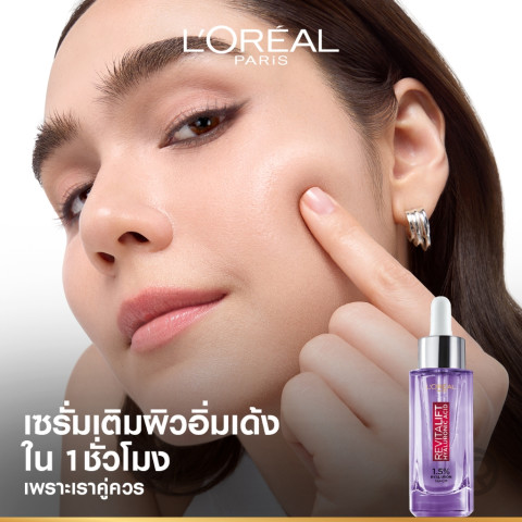[แพ็กคู่] ลอรีอัล ปารีส L'Oréal Paris Revitalift Hyaluronic Acid Replumping Serum 30ml เซรั่มไฮยาเติมความชุ่มชื้น Image7