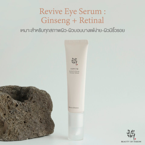 Beauty of Joseon Revive Eye Serum Ginseng + Retinal รีไวฟ์ อาย เซรั่ม จินเส็ง+เรตินอล 30 ml. Image4