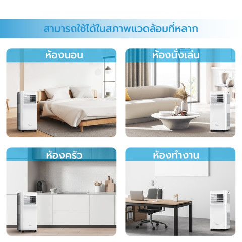 Midea แอร์เคลื่อนที่ Portable Air MPA ขนาด 7000, 9000 BTU เย็นเร็ว , หน้าจอแสดงผล LED , ติดตั้งง่าย มีรีโมตคอนโทรล Image5