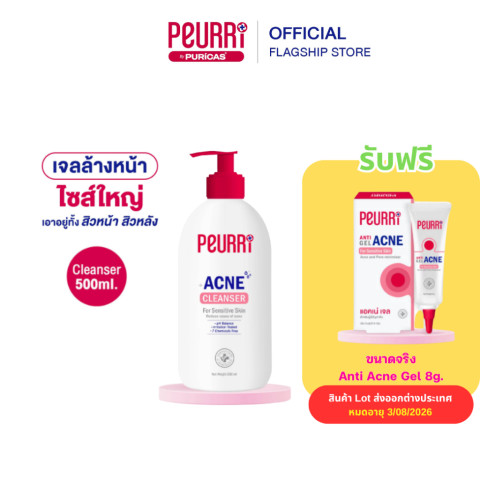 [สินค้าขายดี] PEURRi By Puricas  Acne Cleanser 500ml เจลล้างหน้าลดสิว  รับฟรี Anti Acne Gel เจลแต้มสิว 8g Image1