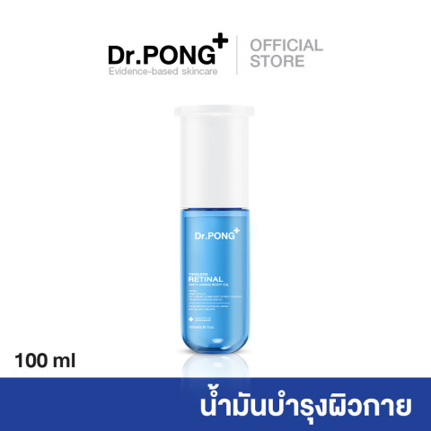 Dr.PONG Timeless Retinal anti-aging body oil ลดเลือนริ้วรอย เผยผิวอ่อนเยาว์ กระชับเรียบเนียน Image1