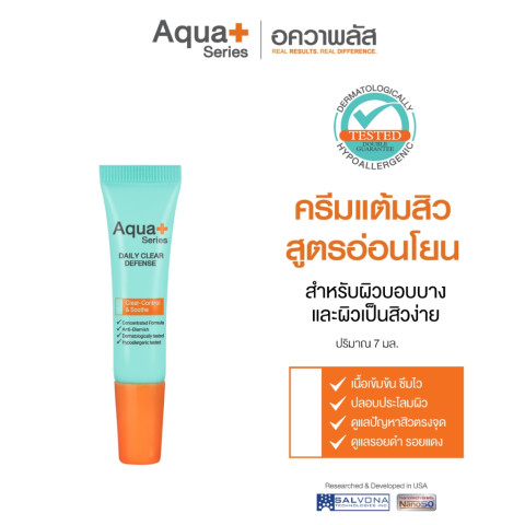 (ส่งฟรี) Aqua+ Series Daily Clear Defense 7 g. ครีมแต้มสิว สำหรับผิวที่มีแนวโน้มเป็นสิวง่าย