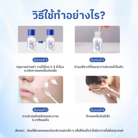 ICELERSKIN 24H Acne Serum 10ml เซรั่มแต้มสิว ลดสิวอักเสบ ลดรอยสิว ผิวเรียบเนียนขึ้น ซื้อ 1 แถม 1 ส่งฟรี Image3