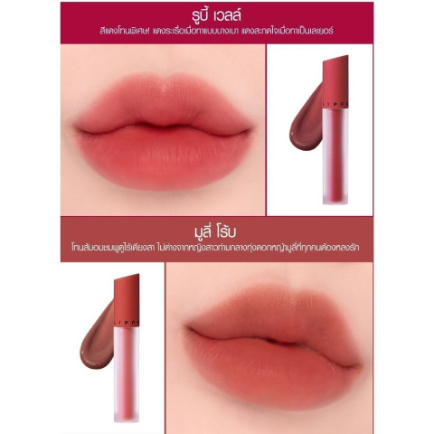 JUNGSAEMMOOL LIP-PRESSION SEE-THROUGH TINT 5.7ml จองแซมมุล ลิป เพรสชั่น ซีทรู ทินท์ ลิปทิ้นท์บาล์มสีละมุน Image3