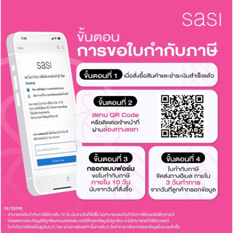[ใหม่] sasi เพอร์เฟกต์ เพอร์ซันนอล คัลเลอร์ กลอส สติ๊ก Perfect Personal Color Gloss Stick 3 g. Image7