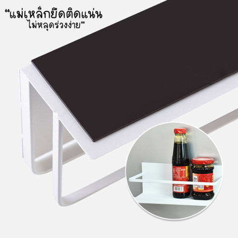 Marino Home ชั้นวางของ ชั้นวางแม่เหล็ก ติดตู้เย็น ในครัว No.Y824 Image3