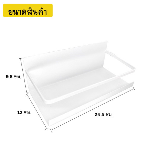 Marino Home ชั้นวางของ ชั้นวางแม่เหล็ก ติดตู้เย็น ในครัว No.Y824 Image6