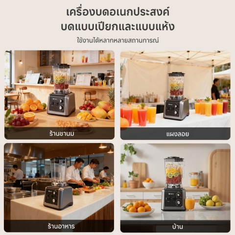 Simplus เครื่องปั่นเชิงพาณิชย์ ความจุ 2,000 มล. ทรงพลัง บดน้ำแข็งได้หลากหลาย ใบมีดสแตนเลส 304 LLJH012 Image3