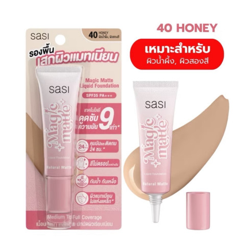 sasi เมจิก แมท ลิควิด ฟาวน์เดชั่น Magic Matte Liquid Foundation 15 ml Image5
