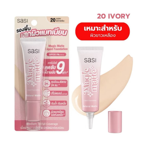 sasi เมจิก แมท ลิควิด ฟาวน์เดชั่น Magic Matte Liquid Foundation 15 ml Image7