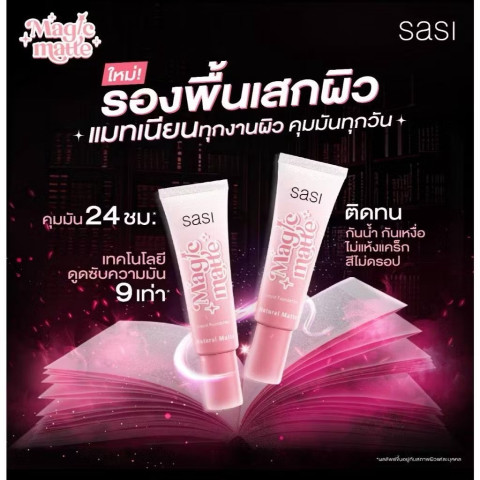 sasi เมจิก แมท ลิควิด ฟาวน์เดชั่น Magic Matte Liquid Foundation 15 ml Image4