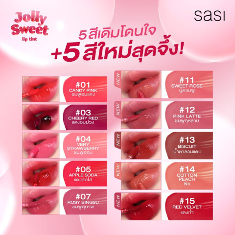 [ใหม่] sasi จอลลี่ สวีท ลิป ทินท์ Jolly Sweet Lip Tint 3g Image2