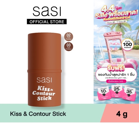 [ใหม่] sasi Kiss & Contour Stick คิส แอนด์ คอนทัวร์ สติ๊ก 4g Image1