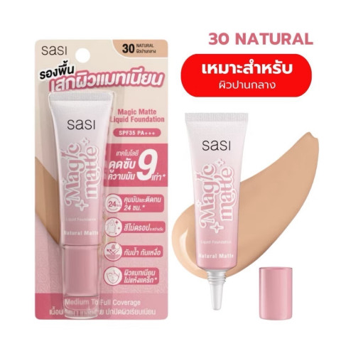 sasi เมจิก แมท ลิควิด ฟาวน์เดชั่น Magic Matte Liquid Foundation 15 ml Image6
