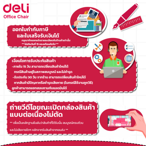 [ฟรีเบาะ]Deli เก้าอี้สำนักงาน เก้าอี้สุขภาพ Ergonomic เอนได้ ปรับพิงได้ เบาะนั่งสบาย Office Chair Image8