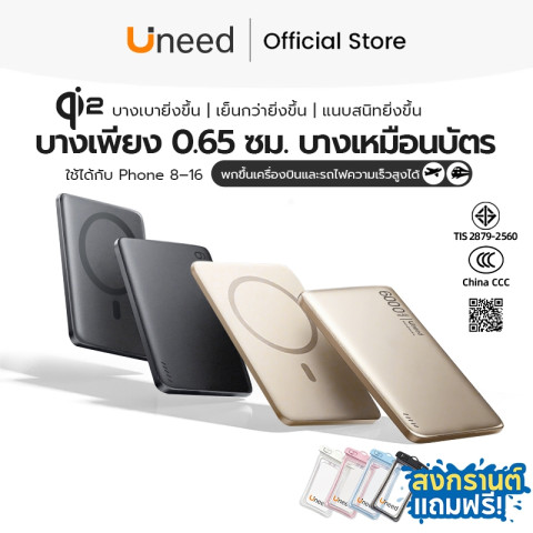 [Qi2+CCC] UNEED Mini Powerbank พาวเวอร์แบงไร้สาย Magnetic PD 22.5W power bank แบตสํารอง 0.65cm 6000/12000mAh พาวเวอร์แบงค์ for IP17/16/15/14/13/12/11/X