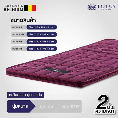 LOTUS ที่นอนยางพาราแท้ปลอดภัยต่อสุขภาพ ปราศจากสารเคมี สัมผัสนุ่มแน่น ลดอาการปวดหลัง นำเข้าจาก Belgium ส่งฟรี Image5