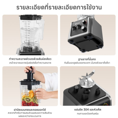 Simplus เครื่องปั่นเชิงพาณิชย์ ความจุ 2,000 มล. ทรงพลัง บดน้ำแข็งได้หลากหลาย ใบมีดสแตนเลส 304 LLJH012 Image7