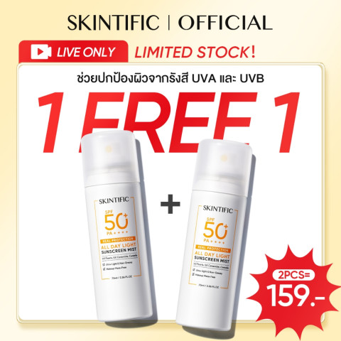SKINTIFIC All Day Light Sunscreen Mist SPF 50+ PA++++ กันแดดหน้า ครีมกันแดด ออลเดย์ไลท์ สเปรย์ กันแดด ครีมกันแดดทาหน้า Image1