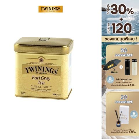 ทไวนิงส์ ชาสีทองอ่อน รสเบา เอิร์ล เกรย์ ชนิดผง 100 กรัม Twinings Earl Grey Loose Tea 100 g.