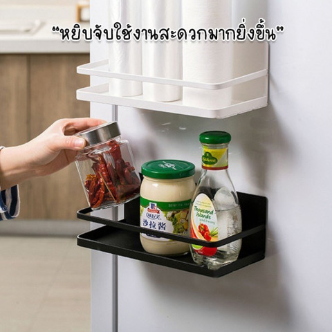 Marino Home ชั้นวางของ ชั้นวางแม่เหล็ก ติดตู้เย็น ในครัว No.Y824 Image2