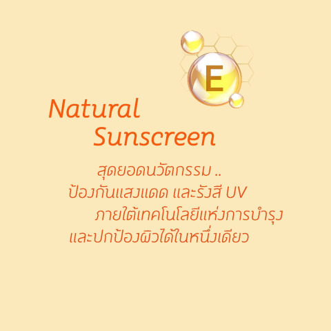 Oriental Princess กันแดด Natural Sunscreen Ultimate UV Block Serum for Body SPF 50+ PA++++ 150 g Image4