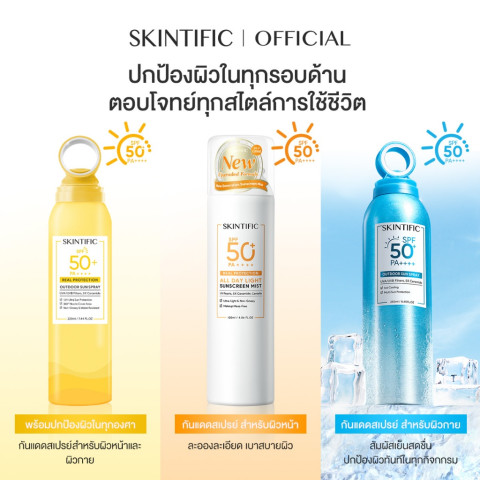 SKINTIFIC All Day Light Sunscreen Mist SPF 50+ PA++++ กันแดดหน้า ครีมกันแดด ออลเดย์ไลท์ สเปรย์ กันแดด ครีมกันแดดทาหน้า Image2