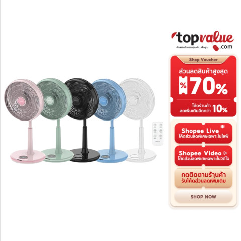 Alectric Smart Slide Fan Remote พัดลมสไลด์ 16 นิ้ว รุ่น RF2 - รับประกัน 3 ปี