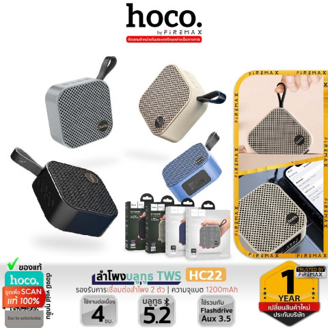 HOCO HC22 TWS ลำโพงบลูทูธ ขนาดพกพา รองรับ TWS, TF Card, Aux 3.5mm, USB Flashdrive portable speaker ลำโพงไร้สาย hc6 Image1