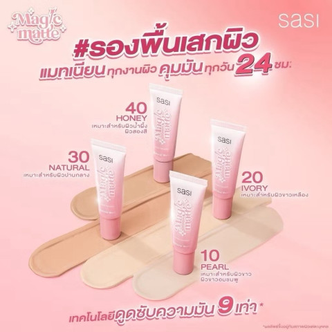 sasi เมจิก แมท ลิควิด ฟาวน์เดชั่น Magic Matte Liquid Foundation 15 ml Image2