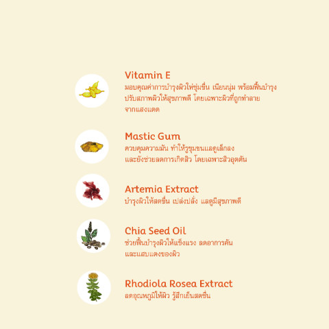 Oriental Princess กันแดด Natural Sunscreen Ultimate UV Block Serum for Body SPF 50+ PA++++ 150 g Image6