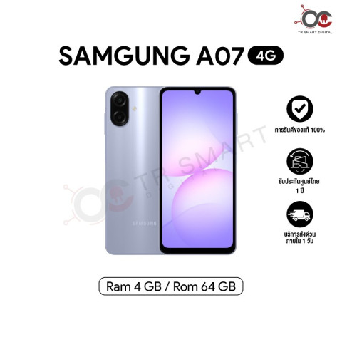Samsung Galaxy A07 4G/5G หน้าจอ LCD กว้าง 6.7 นิ้ว ชิปเซ็ต Helio G99 กล้องคู่ความละเอียด50+2MP Image6