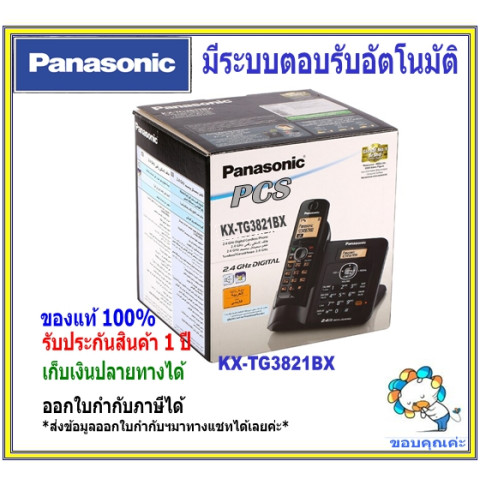 TG3711 TG3821 TG3721 Panasonic โทรศัพท์ไร้สายสีดำ 2.4 GHZ ขยายได้ 6 เครื่อง Caller ID มีระบบตอบรับอัตโนมัติ โทรศัพท์สำนักงาน โทรศัพท์บ้าน Image3