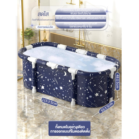 อ่างแช่น้ำสำหรับผู้ใหญ่/เด็กพับได้ ฟรีเบาะพนักพิง พับได้ หนา6ชั้น อ่างอาบน้ำพับได้ อ่างแช่ผู้ใหญ่ อ่างอาบน้ำพับ อ่างอาบน้ำ พับ 10 วินาทีติดตั้งง่าย อ่างแช่น้ำสำหรับผู้ใหญ่ อ่างน้ำพับได้ อ่างอาบน้ำผู้ใหญ่ Image1