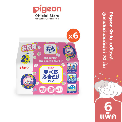 [โปรแพ็ค 61224] Pigeon พีเจ้น เบบี้ไวพส์ สูตรแฮนด์แอนด์เม้าท์ 70ชิ้น แพค 2 Image5