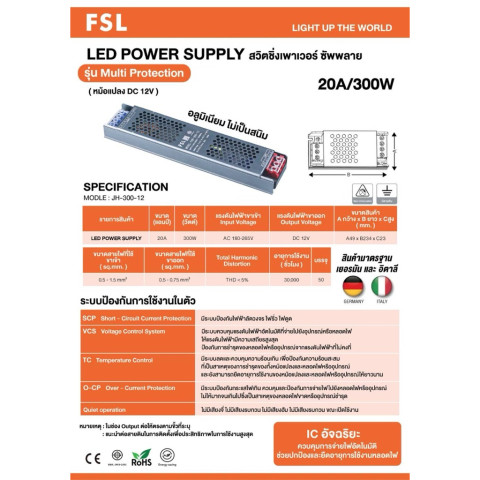 FSLหม้อแปลงไฟ12VDCและ24VDCขนาดตั้งแต่3A-30Aคุณภาพเกรดเอทนทรหดเสียงเงียบไม่ร้อน Image7