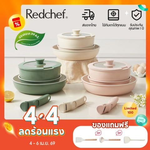 Redchef ชุดเครื่องครัวเซรามิค ปลอดสารพิษ PFAS PTFE& PFOA (26+20 ซม.) พร้อมกระทะ (20 ซม.) ถอดออกได้ สําหรับเตาแก๊ส เตาไฟฟ้า และเตาแม่เหล็กไฟฟ้าทุกรุ่น 5 ชิ้น