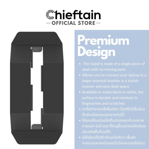 Chieftain ElevateUP Vertical Stand for Notebook 11-17" นิ้ว ขาตั้งแล็ปท็อป แนวตั้ง เหล็ก 100% Image5