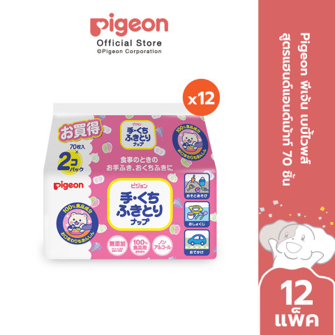 [โปรแพ็ค 61224] Pigeon พีเจ้น เบบี้ไวพส์ สูตรแฮนด์แอนด์เม้าท์ 70ชิ้น แพค 2 Image1