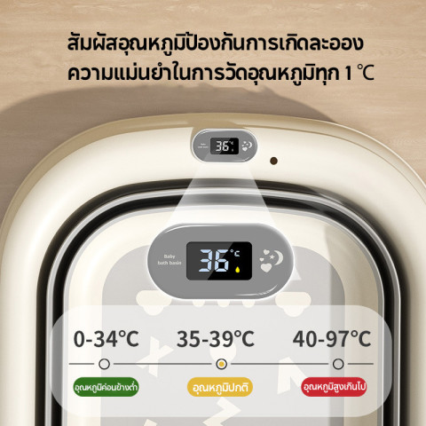 【BermaBaby】COD อ่างอาบน้ำเด็ก อ่างอาบน้ำกันลื่น แสดงอุณหภูมิ อ่างอาบน้ำเด็กพับได้ อาบน้ำเด็ก 0-4 ปี Image3