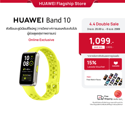 [4.3 20.00 - 4.6 | ลดสูงสุด 15%*] HUAWEI Band 10 | สมาร์ทวอทช์ | ตัวเรือนอะลูมิเนียมดีไซน์หรู | การวิเคราะห์การนอนหลับระดับโปร Image1