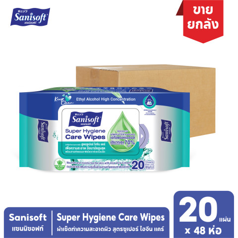 [ยกลัง!! 48ห่อ] Sanisoft (70%Ethyl Alcohol) Super Hygiene Care Wipes / ผ้าเช็ดผิว สูตรเอทิลแอลกอฮอล์70%  20แผ่น/ห่อ Image1
