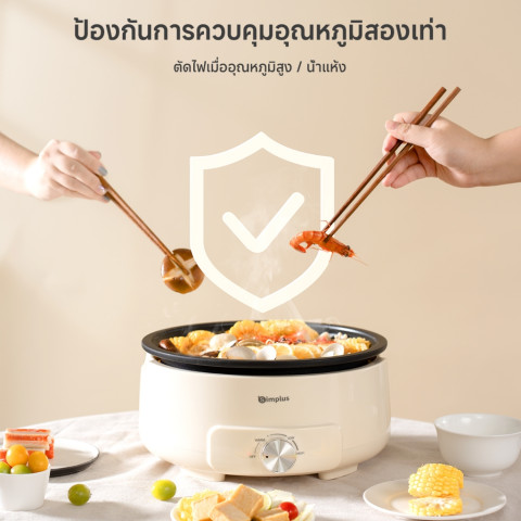 Simplus หม้อต้มไฟฟ้า 4.2 L 1400W ใช้ในครัวเรือน อาหารไม่ติดผิวหม้อ สำหรับ ต้ม ตุ๋น สตูว์ เคี่ยว DHGH002 Image6