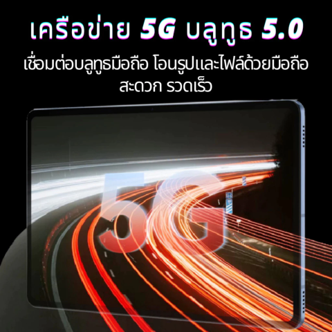 [ซื้อ 1 ฟรี 6 + รับประกัน 1 ปี] 2026 ใหม 11.6 นิ้ว RAM Tablet 12GB + ROM512GB แท็บเล็ตราคาถูก 12000mAh 24MP + 48MP Full HD Android 12.0 แท็บเล็ต WIFI Original 4G / 5G 12-Core หน่วยความจำขนาดใหญ่ ติดตั้งบัตรโทรศัพท์สองใบราคาถูกสำนักงานแท็บเล็ Image5