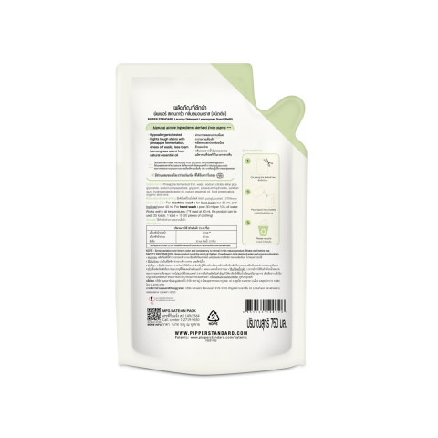 PiPPER STANDARD Value Pack น้ำยาซักผ้าสูตรธรรมชาติ กลิ่นเลมอนกราส แบบถุง 750มล. ยกลัง 12 ถุง.ราคาปกติลังละ 2220 บาท : LDLG750(90120201) = 12 Image2
