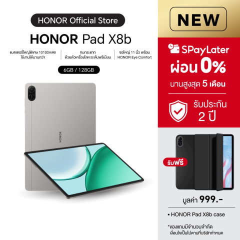 (New) HONOR Pad X8b WiFi (6+128GB) แท็บเล็ต หน้าจอใหญ่ 11 นิ้ว 90Hz LCD | ทนกระแทก | ลำโพง 4 ตัว | แบตเตอรี่ 10100mAh