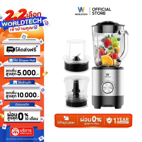 Worldtech เครื่องปั่นอเนกประสงค์ 500W โถแก้ว ความจุ 1.5 ลิตร พร้อมอุปกรณ์เสริม รุ่น WT-PB500 Image1